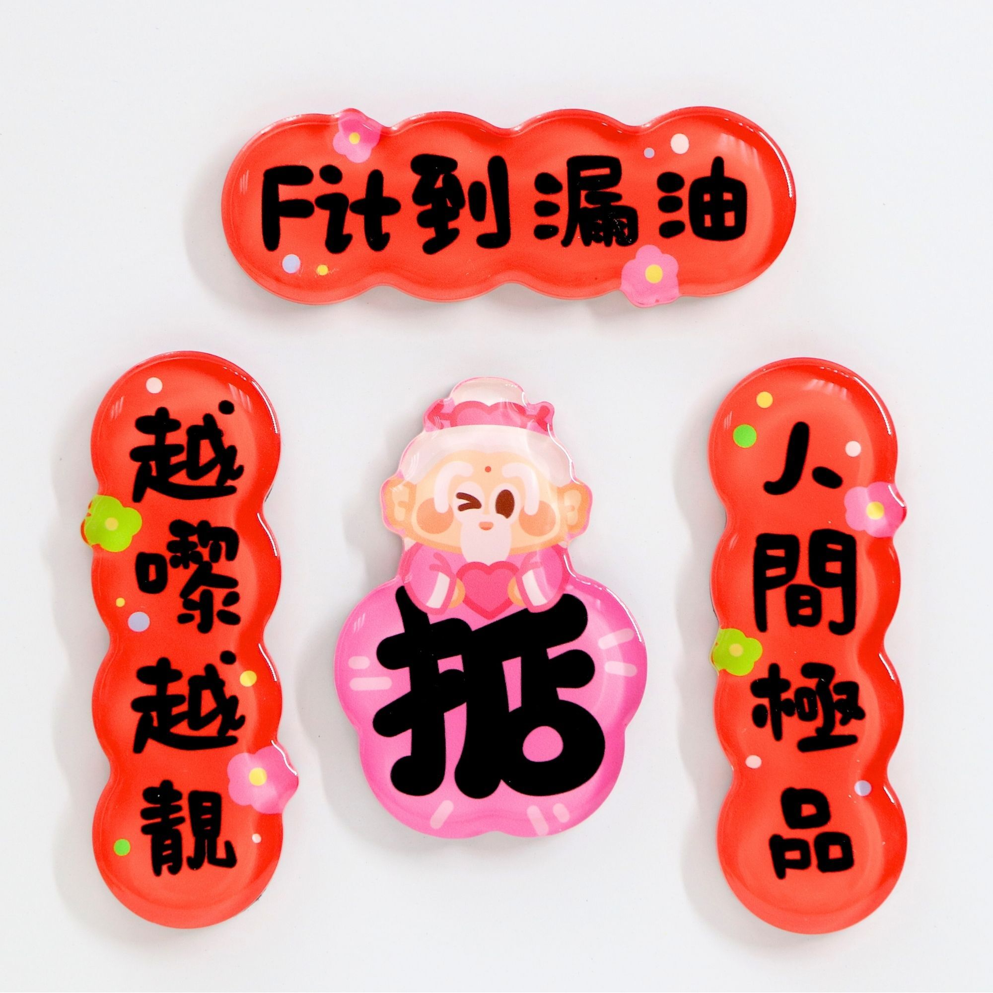 對聯磁石貼 - 掂