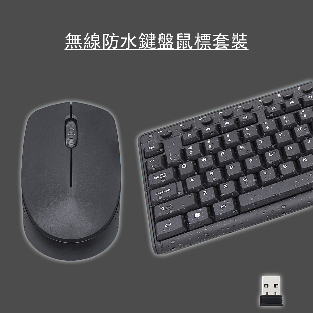 韓國B&C 辦公家用無線防水鍵盤鼠標套裝 (B0098)