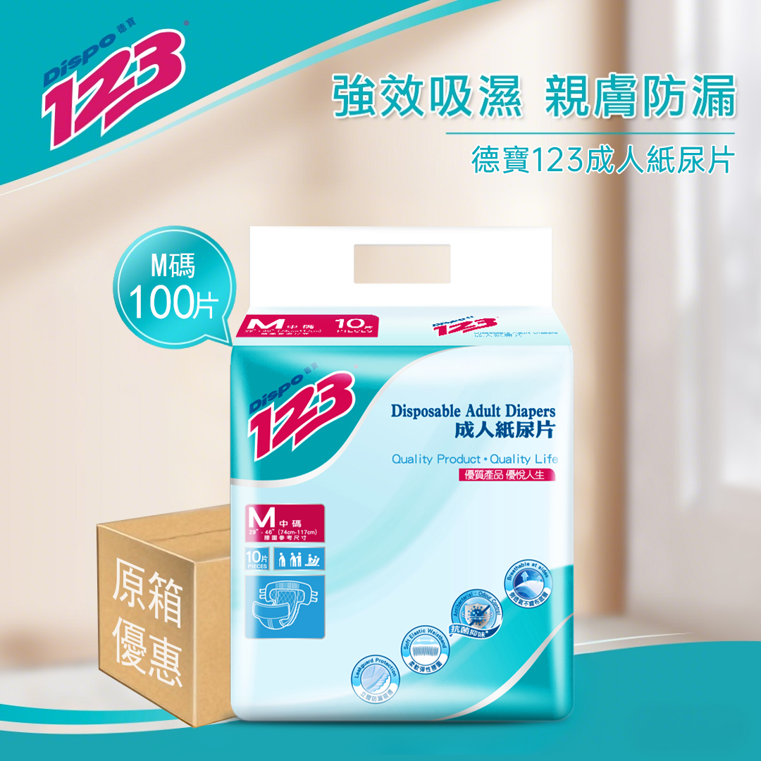 [原箱10包] 德寶123 全效型成人紙尿片 中碼 10片 x10