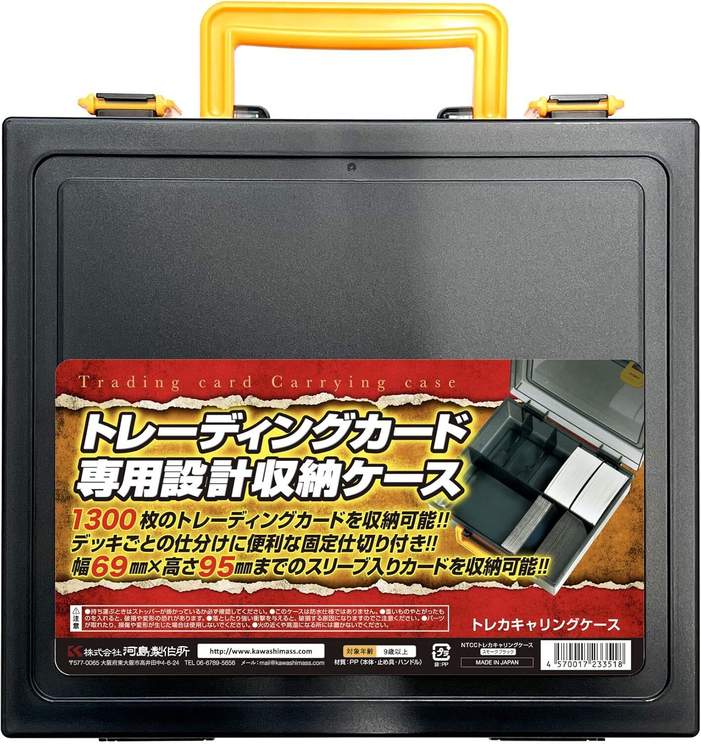 日本製造河島製作所 大容量卡牌收納盒