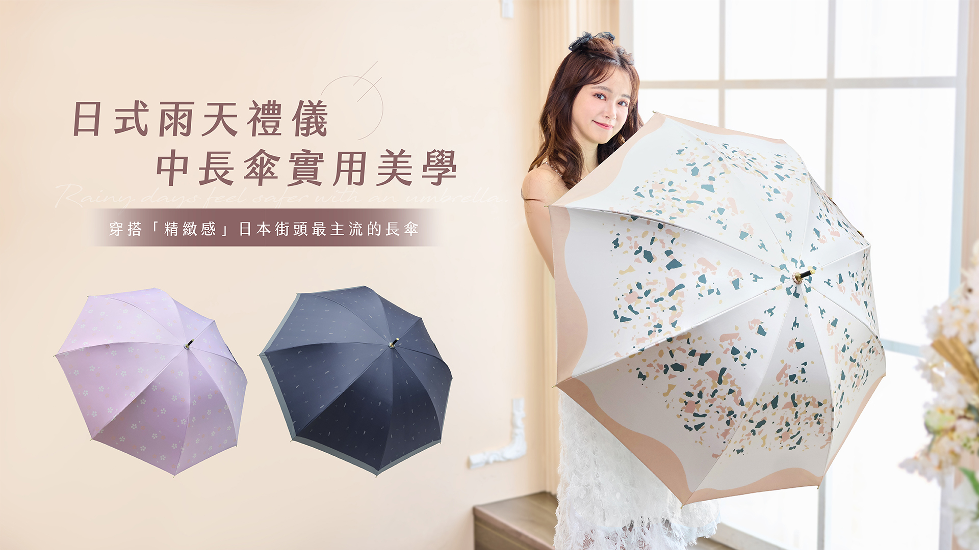 21吋防曬中長傘,中長傘實用美學,符合SGS嚴謹,晴雨兩用UPF50+ 遮陽零透光