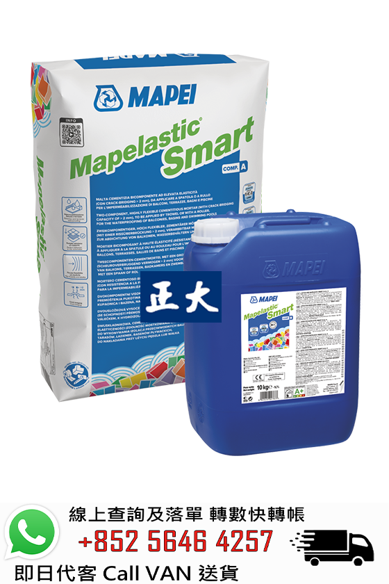 Mapei 馬貝 Mapelastic Smart 高柔韌性雙組分防水砂漿