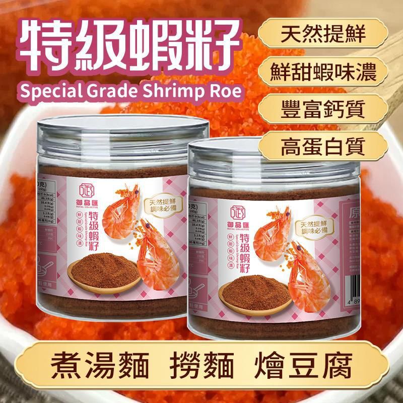 FF409御品匯150克特級蝦籽