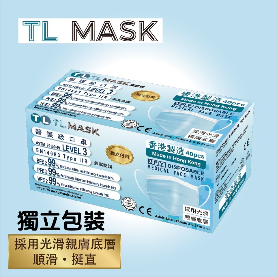 TL Mask ES順滑親膚底層 藍色1盒（40片獨立包裝）