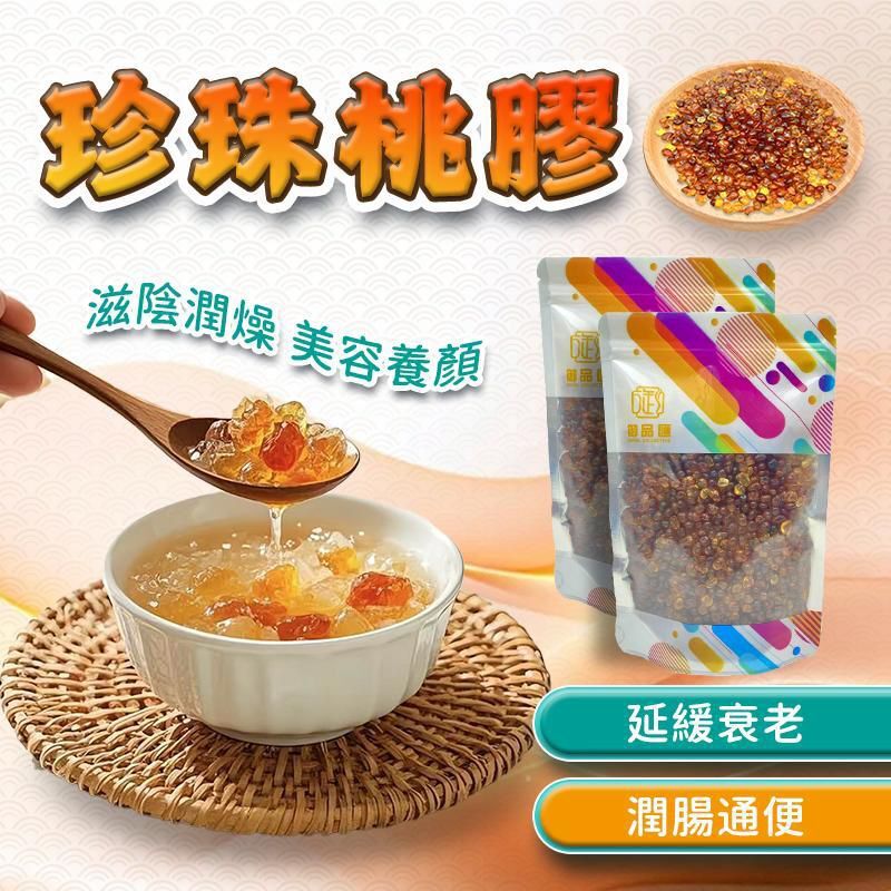 FF411御品匯300克珍珠桃膠