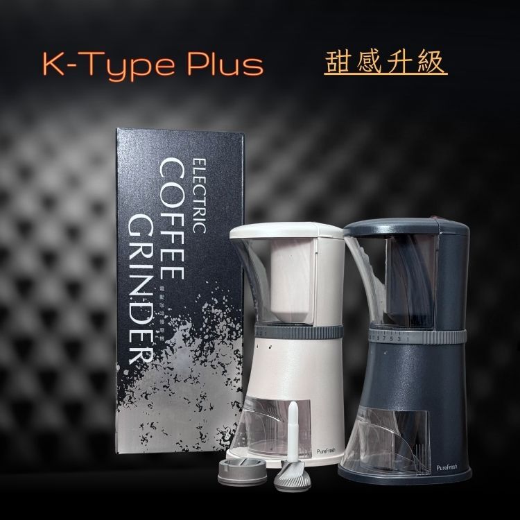 Purefresh 醇鮮電動咖啡慢磨機｜金屬手沖專用版