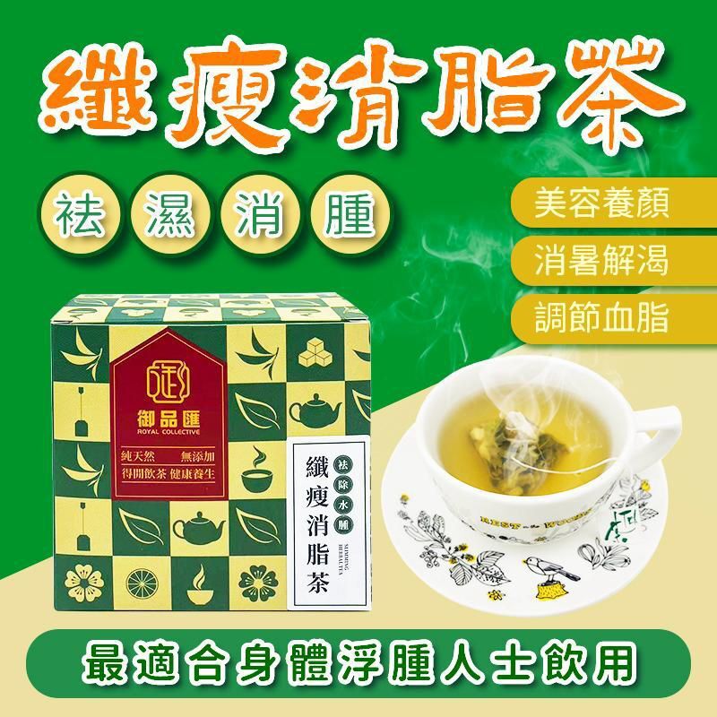 FF415御品匯纖瘦消脂茶