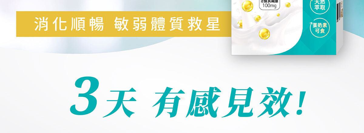 350億膠囊益生菌-嚴萃保健-3