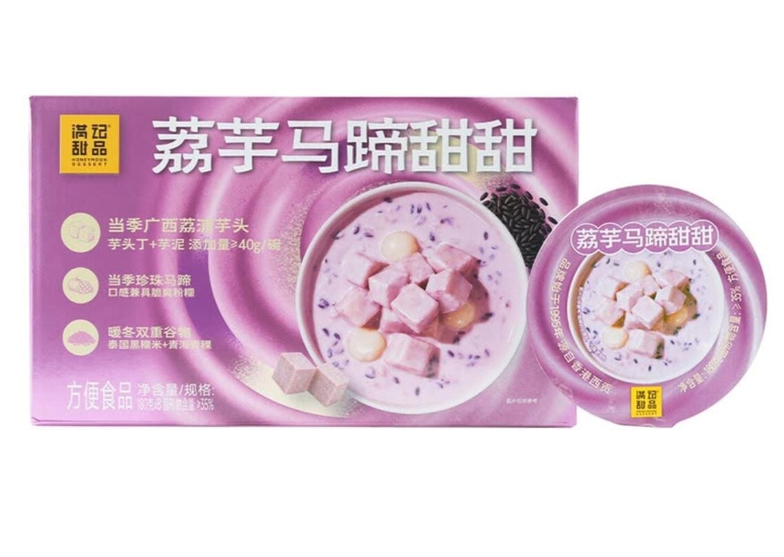 滿記甜品-荔芋黑糯米甜甜 180gx8