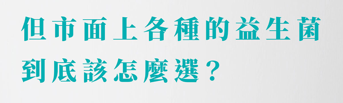 350億膠囊益生菌-嚴萃保健-8