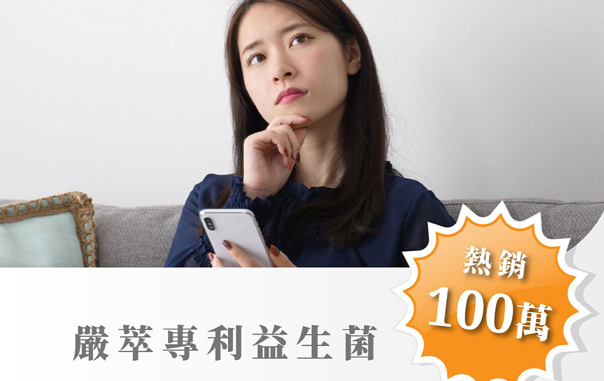 350億膠囊益生菌-嚴萃保健-10