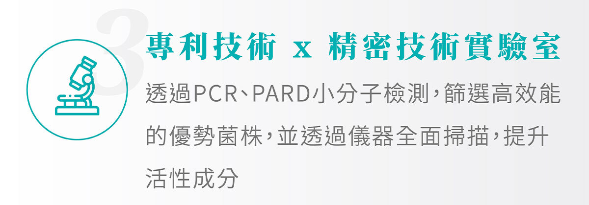 350億膠囊益生菌-嚴萃保健-13