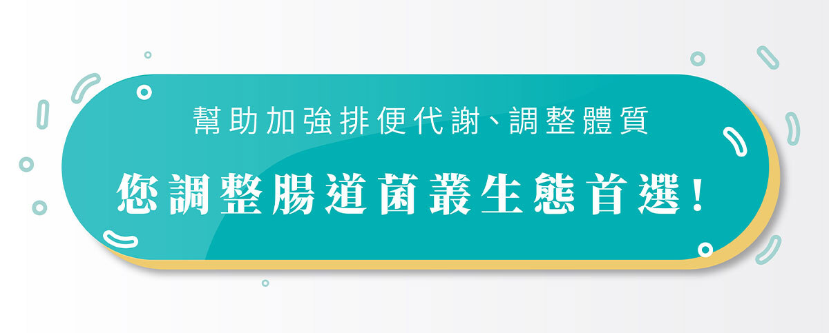 350億膠囊益生菌-嚴萃保健-18