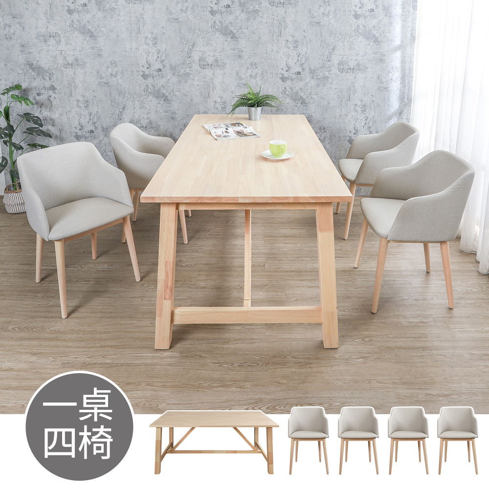 菲利6尺實木餐桌+荷頓米灰色布紋皮革扶手實木餐椅組合(一桌四椅)
