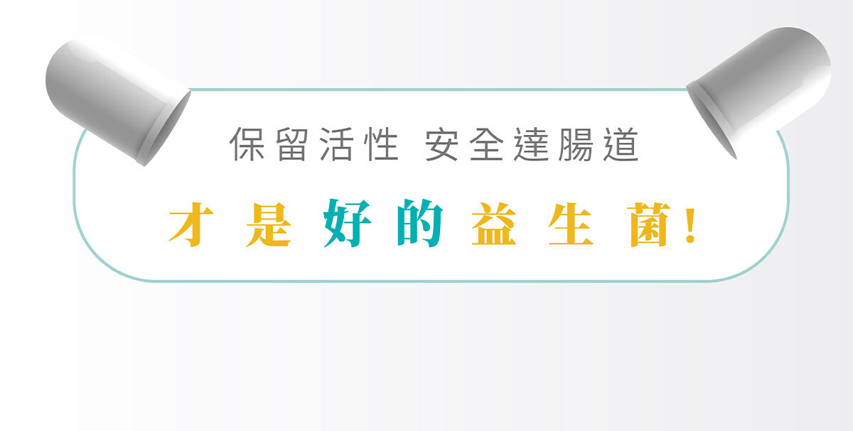 350億膠囊益生菌-嚴萃保健-25
