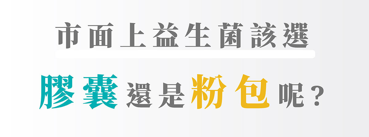 350億膠囊益生菌-嚴萃保健-36