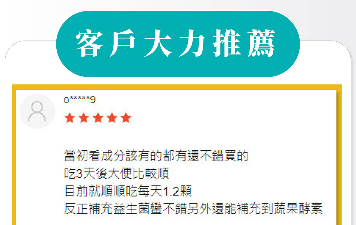 350億膠囊益生菌-嚴萃保健-38