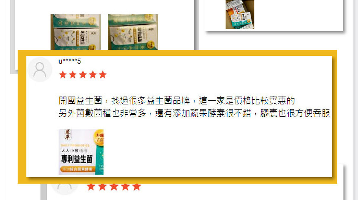 350億膠囊益生菌-嚴萃保健-41