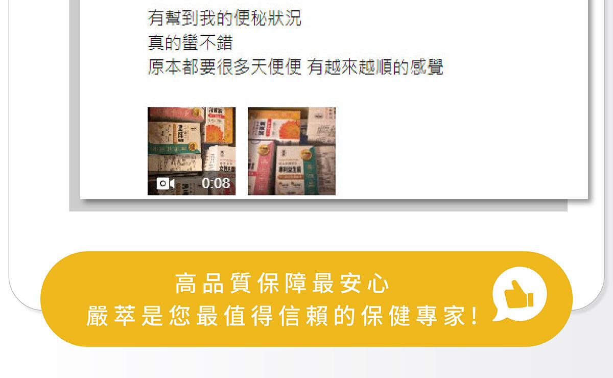 350億膠囊益生菌-嚴萃保健-42