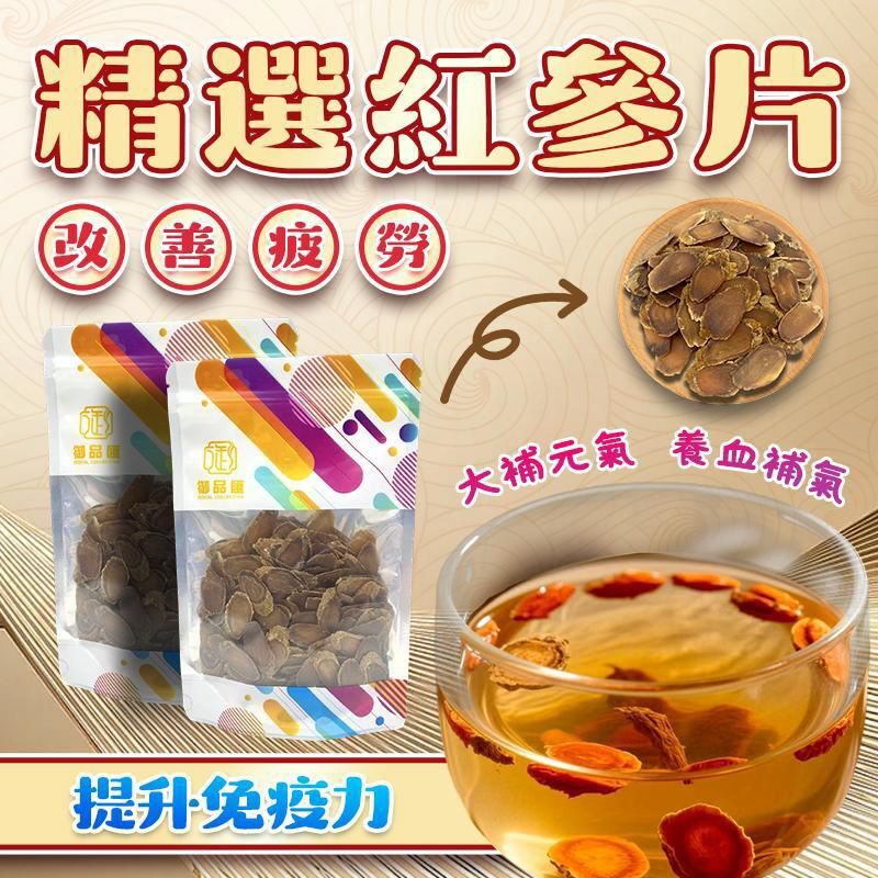 FF419御品匯75克精選紅參片