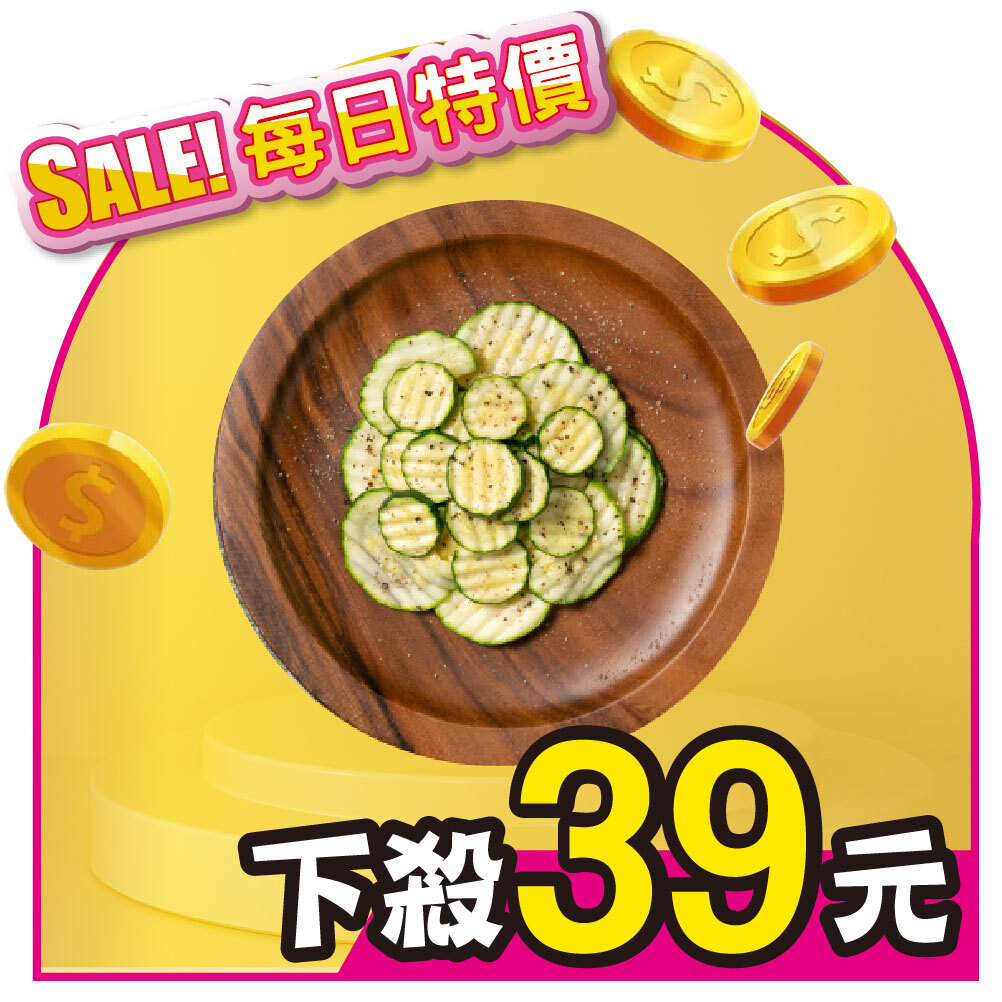 【急凍綠櫛瓜片】－營養高纖低熱量，料理方便超省食|限時下殺39元 (售完為止)