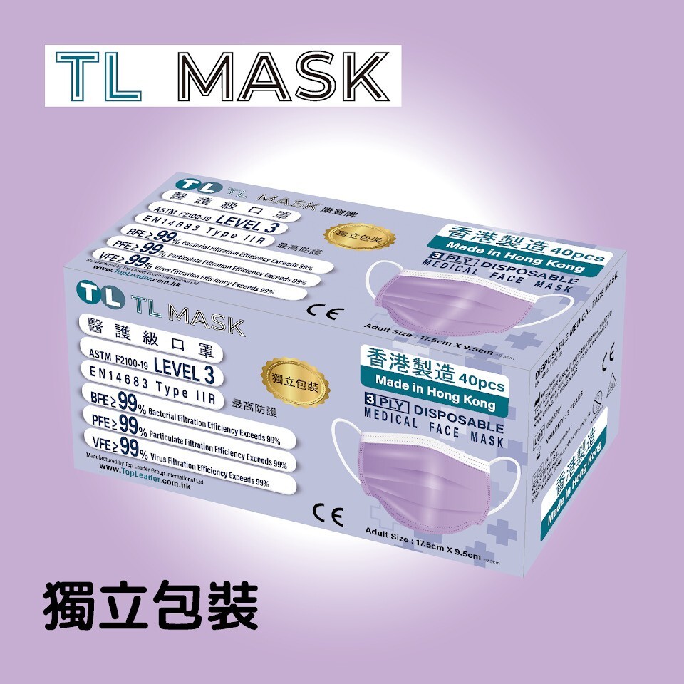 TL Mask 紫色1盒（40片獨立包裝）