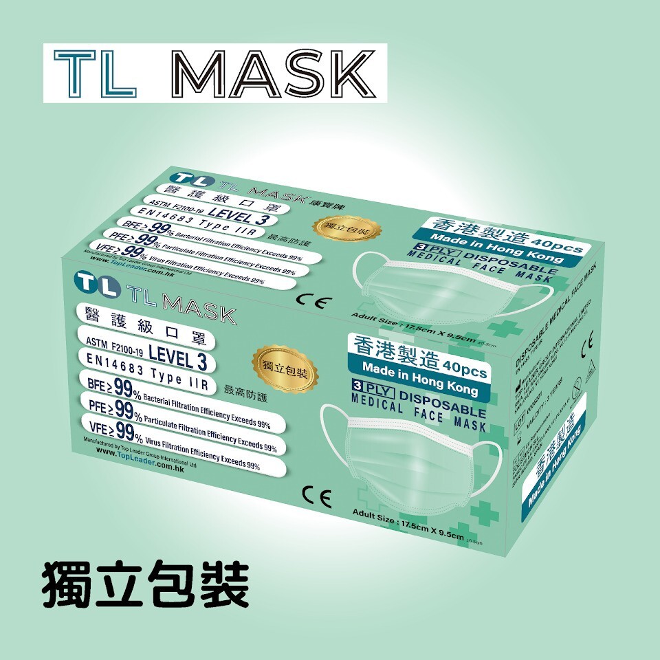 TL Mask 綠色1盒（40片獨立包裝）