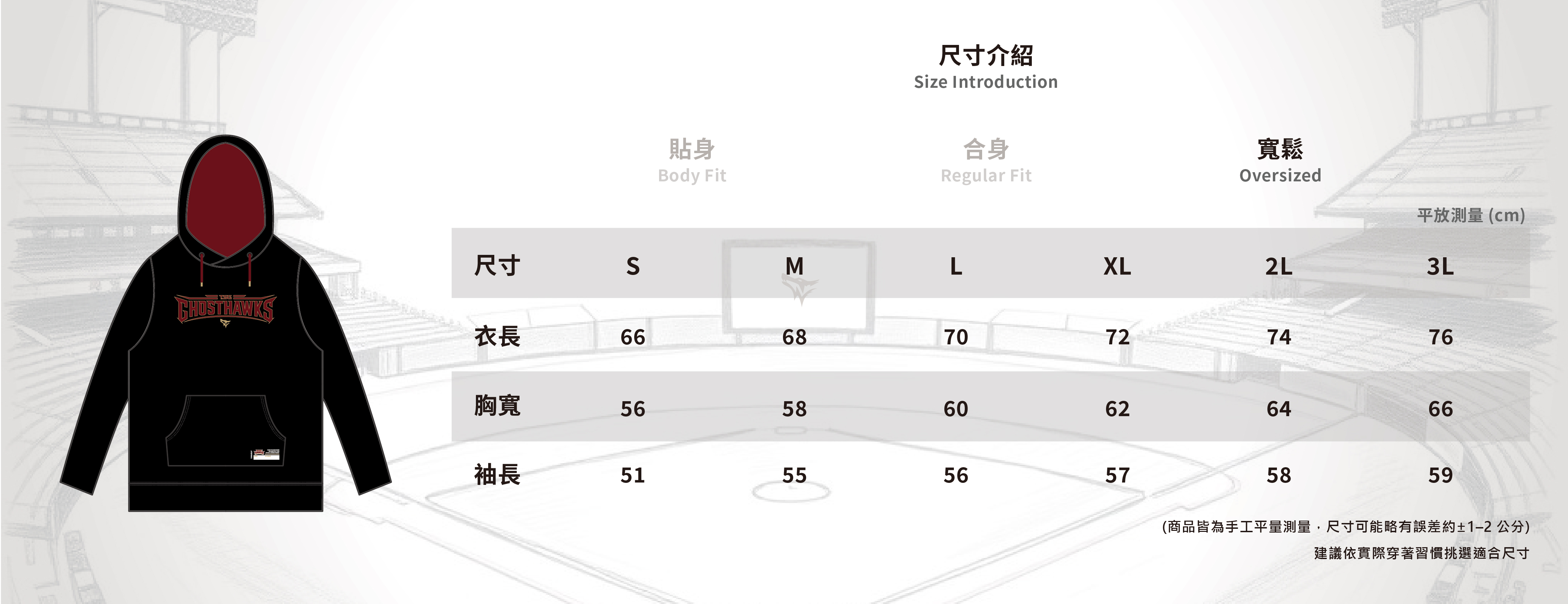2025台鋼獵鷹 X TAIWOLF球員版長袖帽T