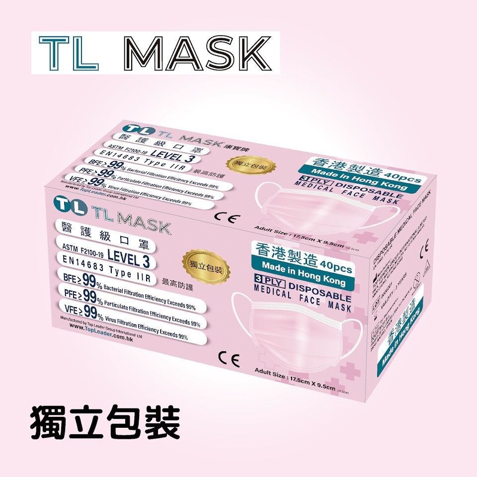 TL Mask 粉紅色1盒（40片獨立包裝）