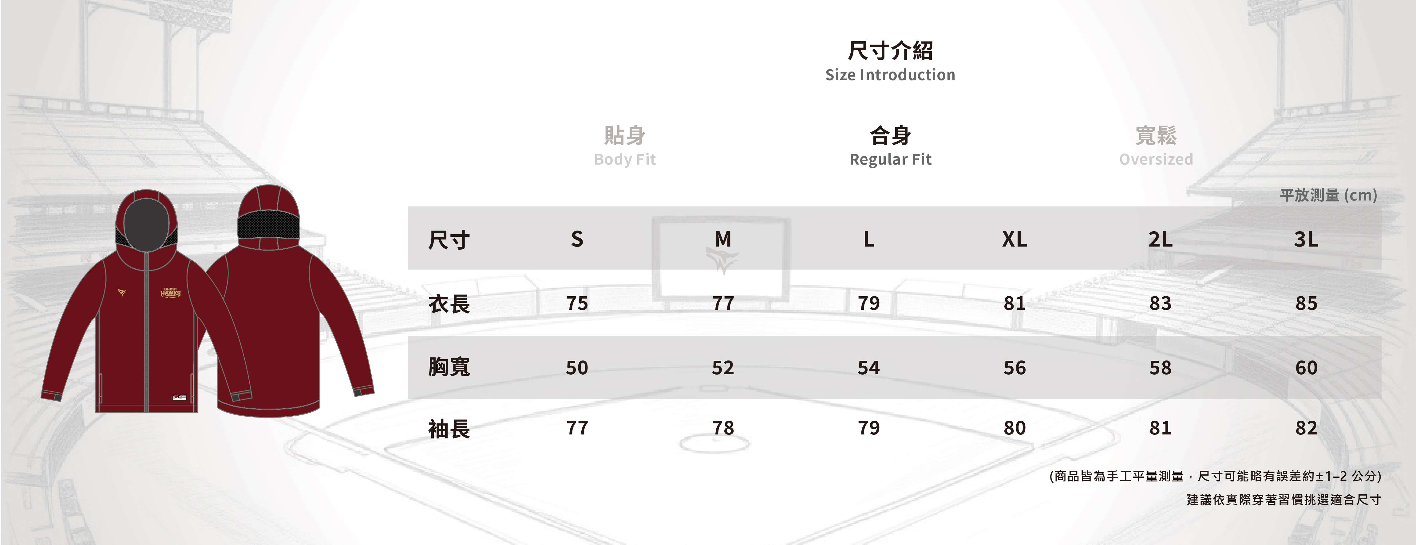 25-26 GHOSTHAWKS 訓練外套