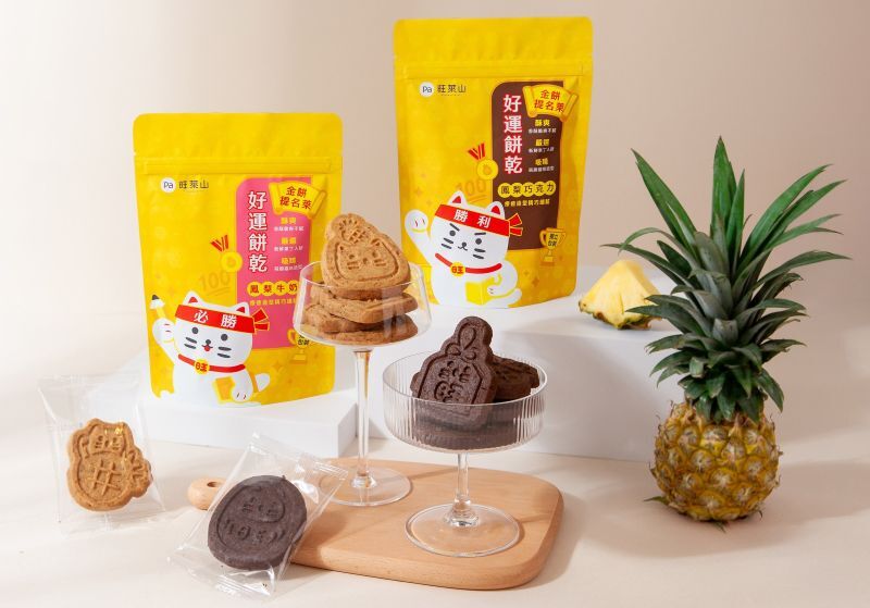 好運餅乾