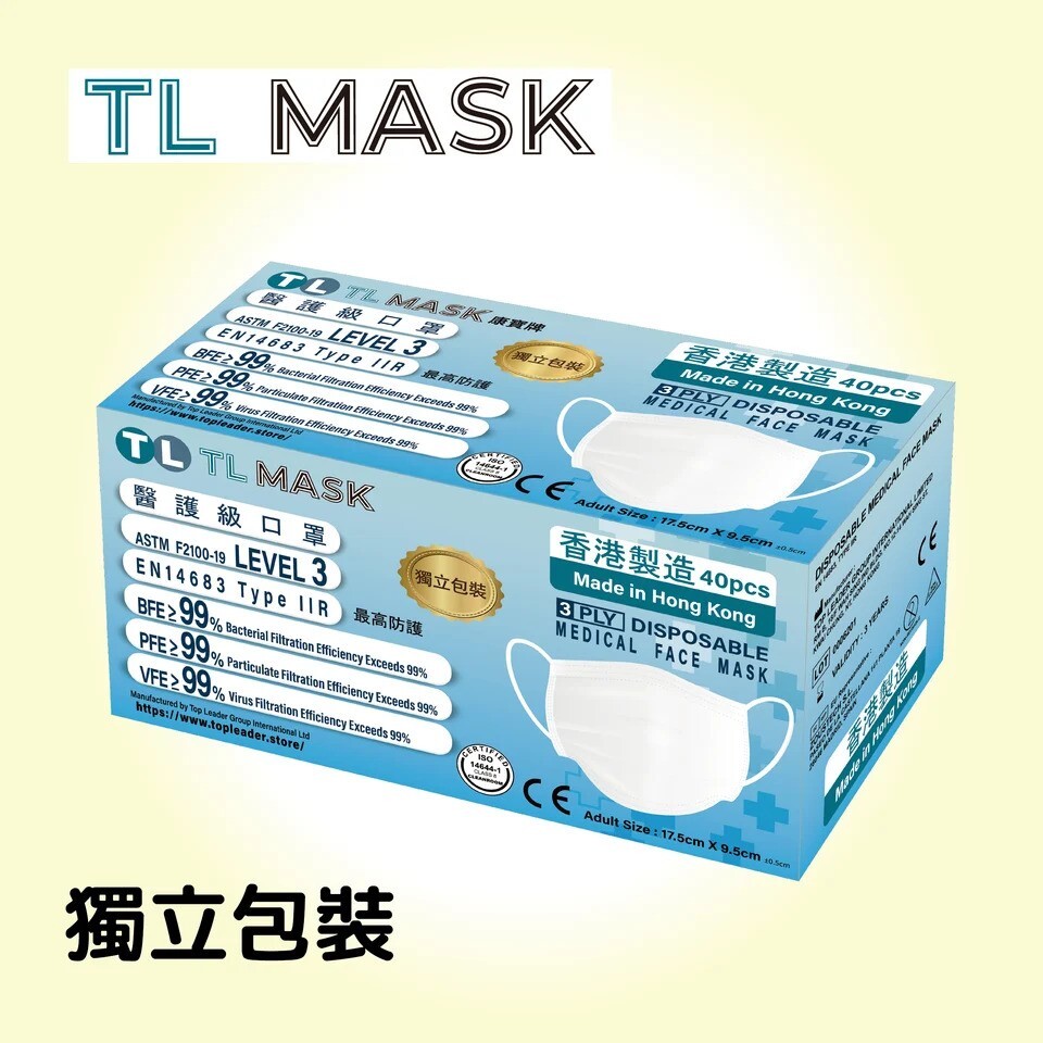 TL Mask 白色1盒（40片獨立包裝）