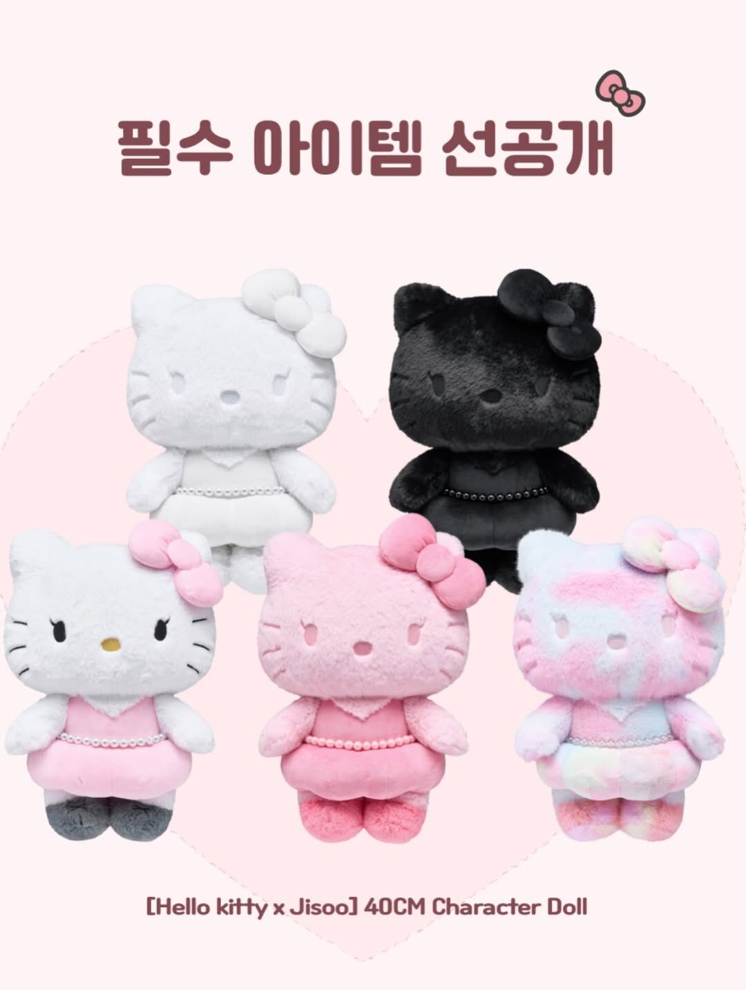 預購產品(1月14日開售)丨JISOO x Hello Kitty Collaboration