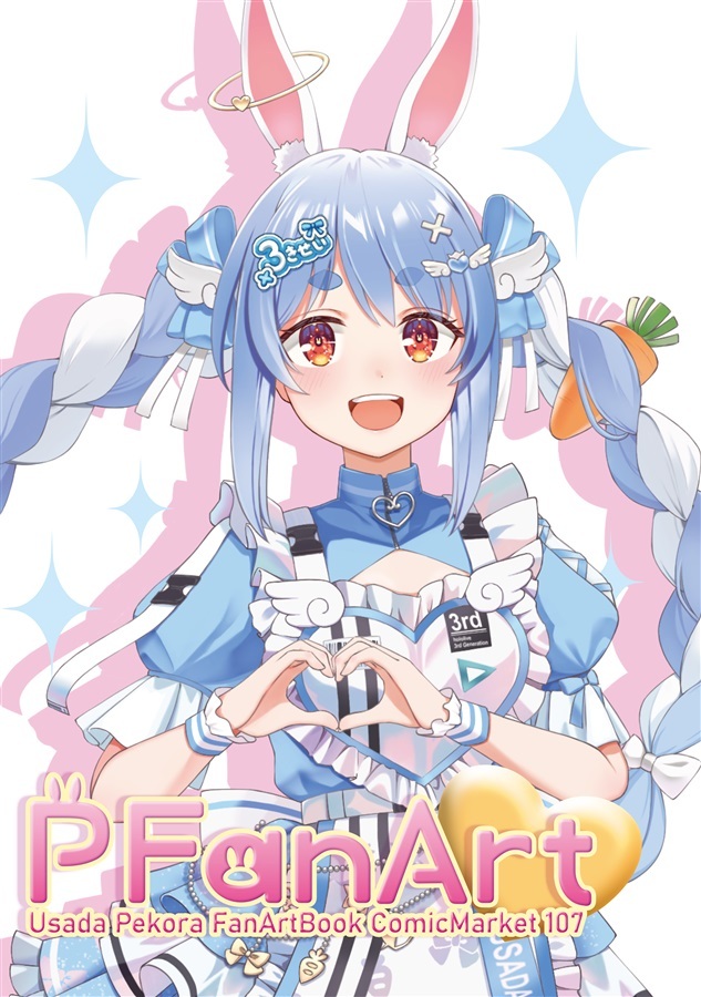 C107「同人代購」[Melonbooks代購」P FanArt