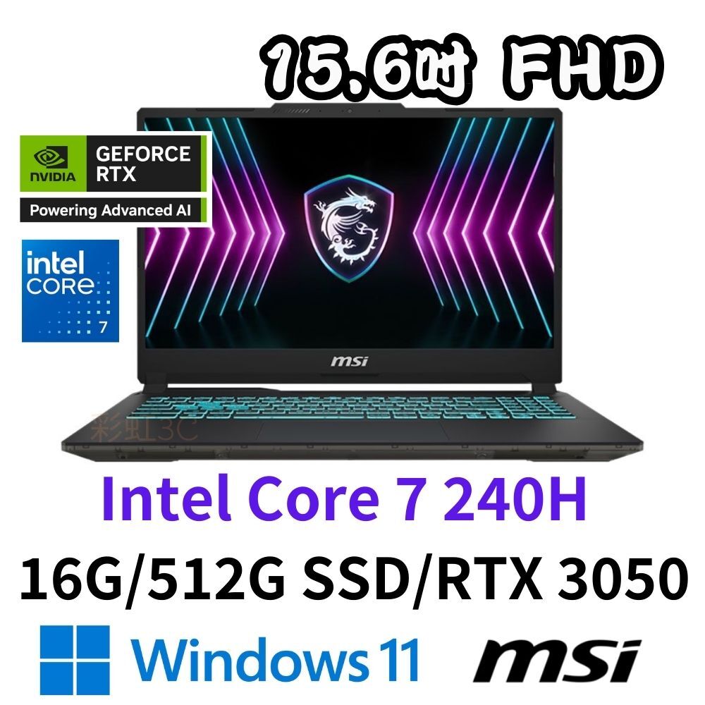 MSI 微星 Cyborg 15 A2RUDX-2095TW 15.6吋 電競筆電 Core 7 240H/16G/512G/RTX3050/W11