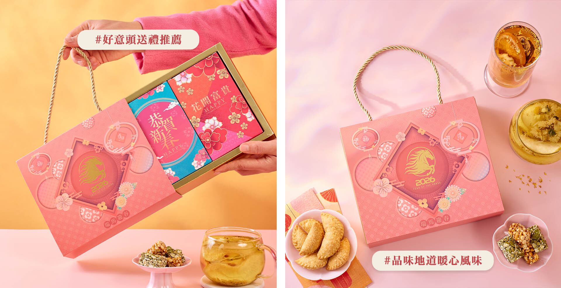 年貨 花生酥 笑口棗 賀禮小食 團拜送禮