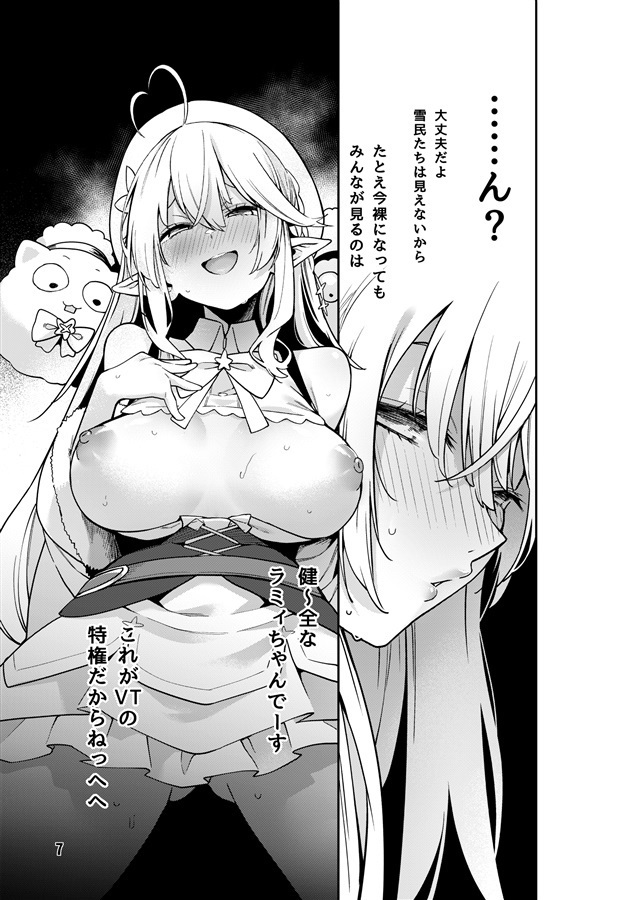 「R18.Japan」「同人代購」「Melonbooks代購」雪花の夢うつつの夜●い