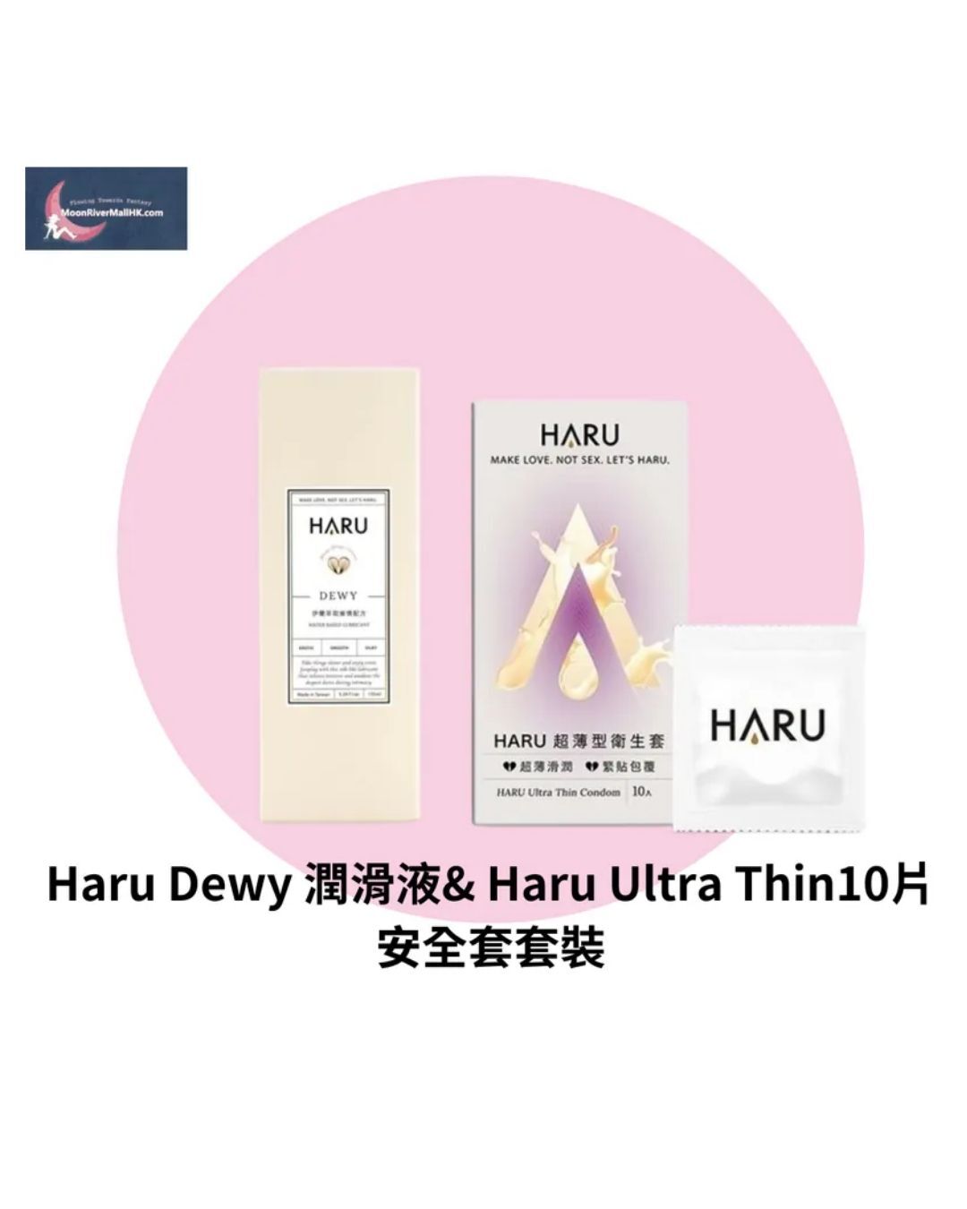 Haru Dewy lotion & Haru Ultra Thin 10's Pack Latex Condom set