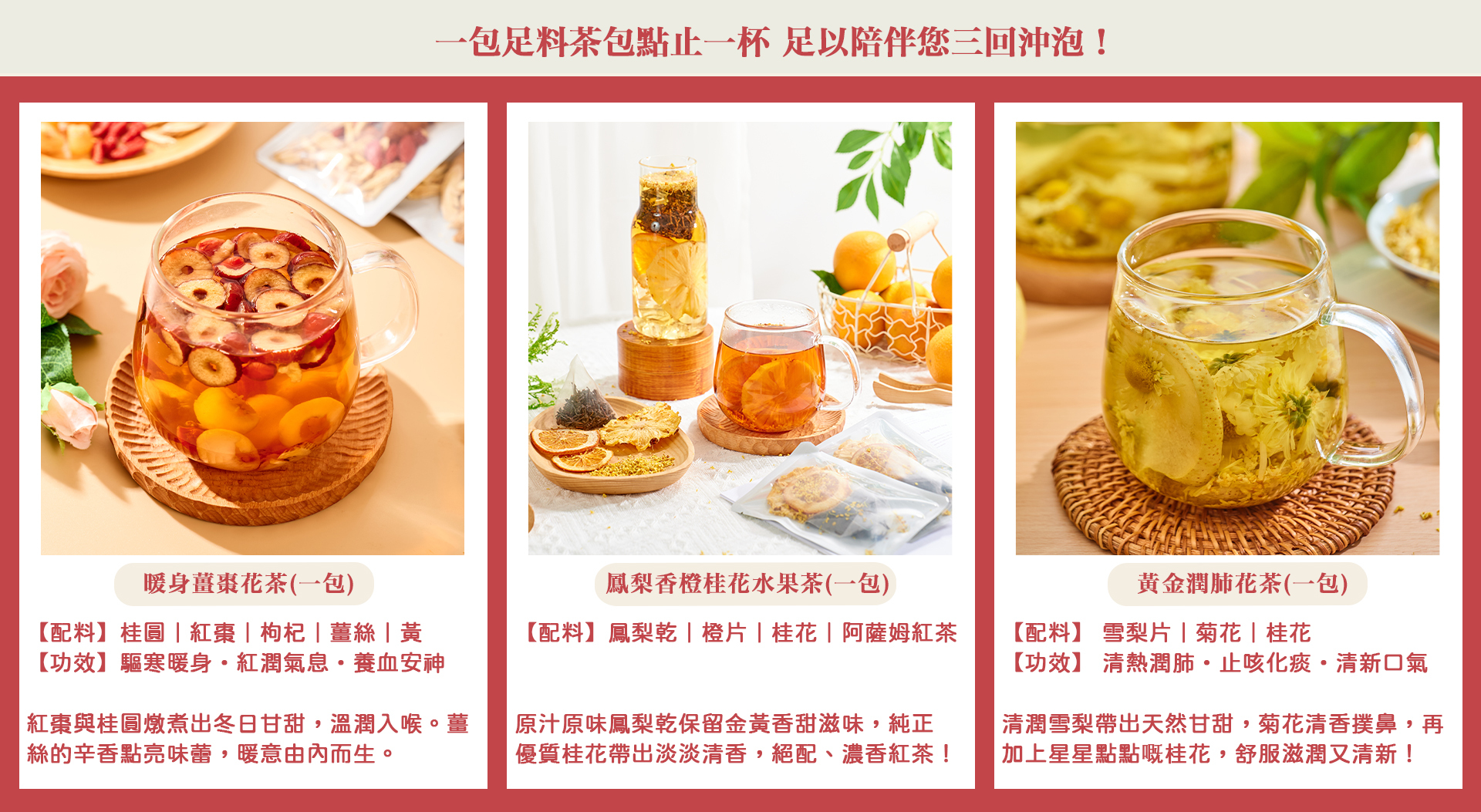送出一份實用公司新年禮物花茶禮品
