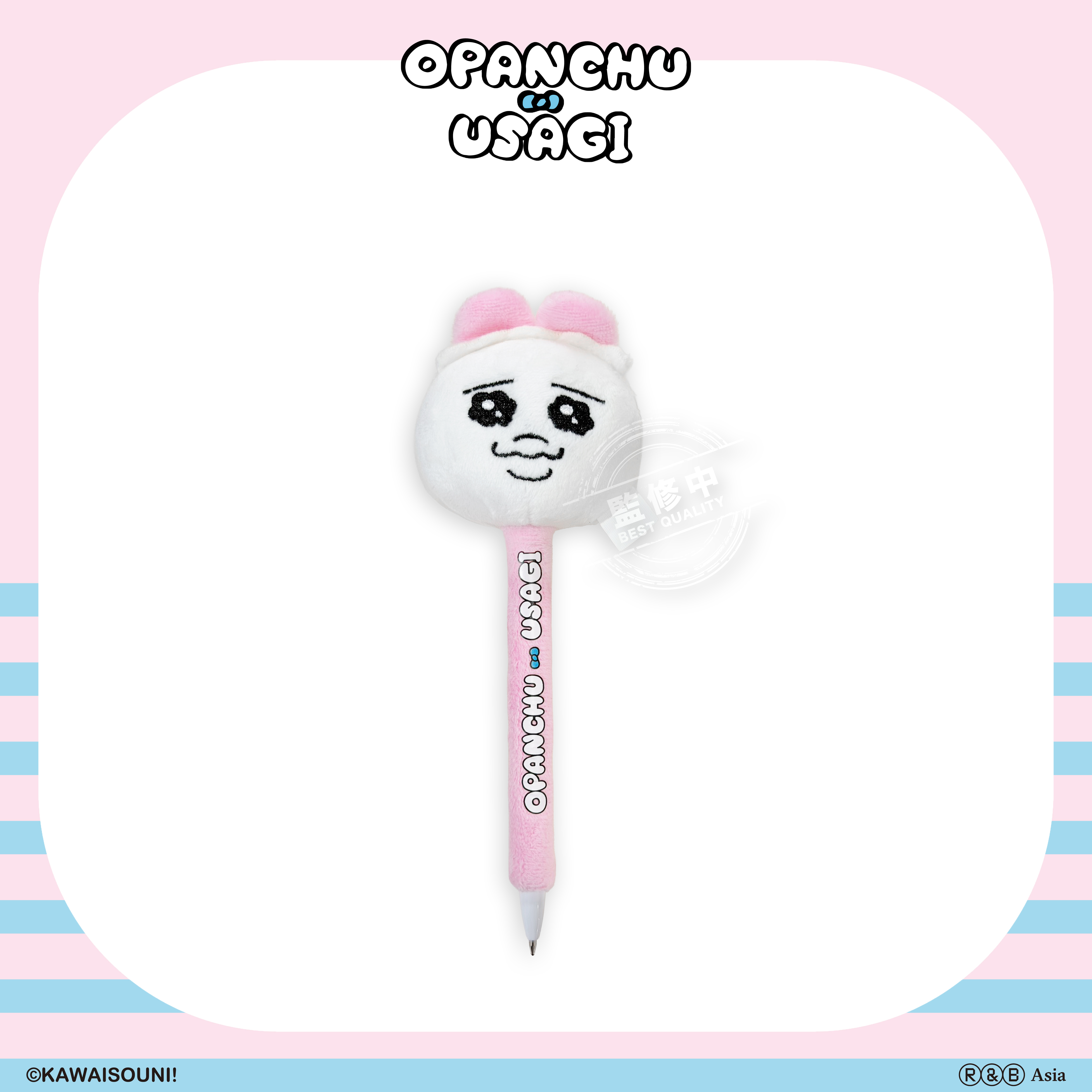 【預購】Opanchu Usagi 褲褲兔-絨毛公仔筆-躲在褲褲裡