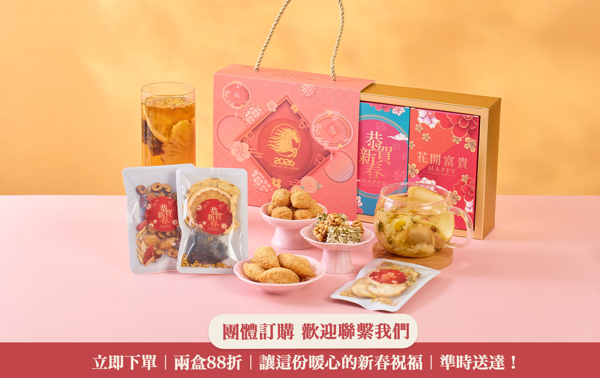 年貨 花生酥 笑口棗 賀禮小食 團拜送禮