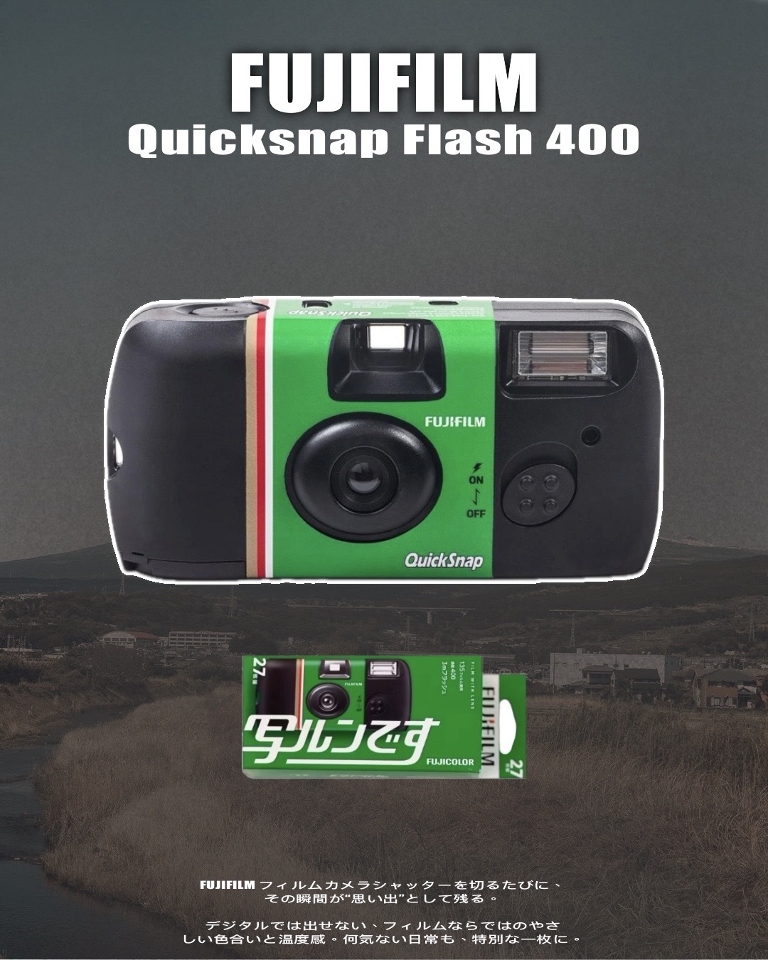 日本連線代購 富士 QuickSnap Flash 400 即可拍相機