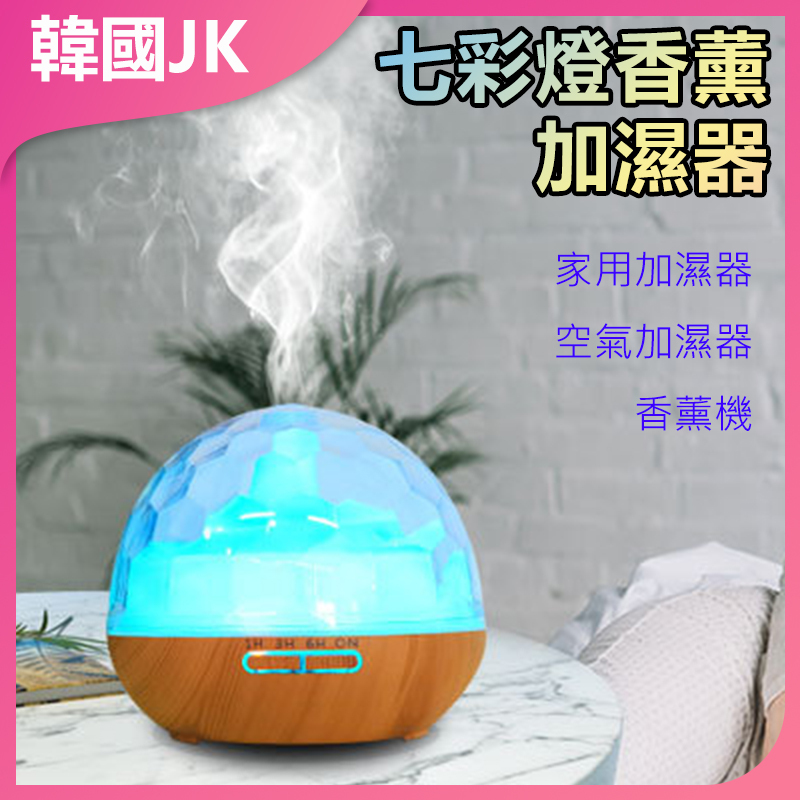 韓國JK 500ml七彩燈香薰加濕器 香薰加濕器 七彩燈加濕器 家用加濕器 空氣加濕器 香薰機 J0669