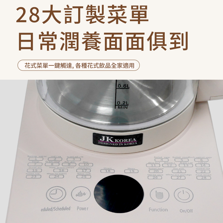 韓國JK 全自動煮茶器養生壺 J0691 (英規(BS1363)三腳插頭)