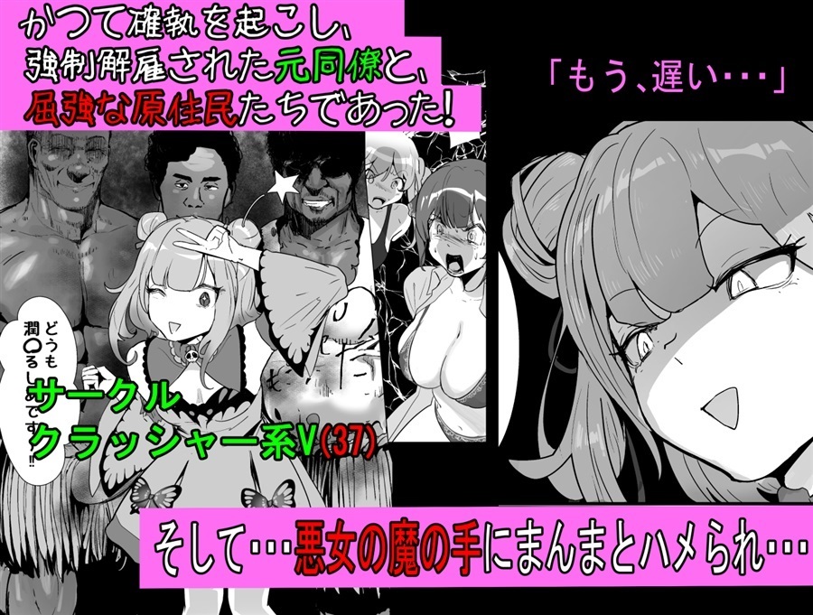 「R18.Japan」「同人代購」「Melonbooks代購」ホ○ライブの孕ませマウンテン～知能が原始時代まで退化し女を穴とマンコにしか認識できなくなった原住民VSホ○ライブ～