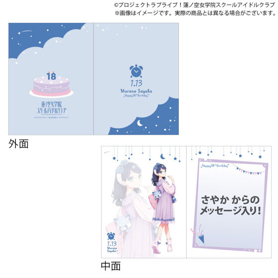 244165 Pbandai 預訂 2026/4月 ラブライブ！蓮ノ空女学院スクール
