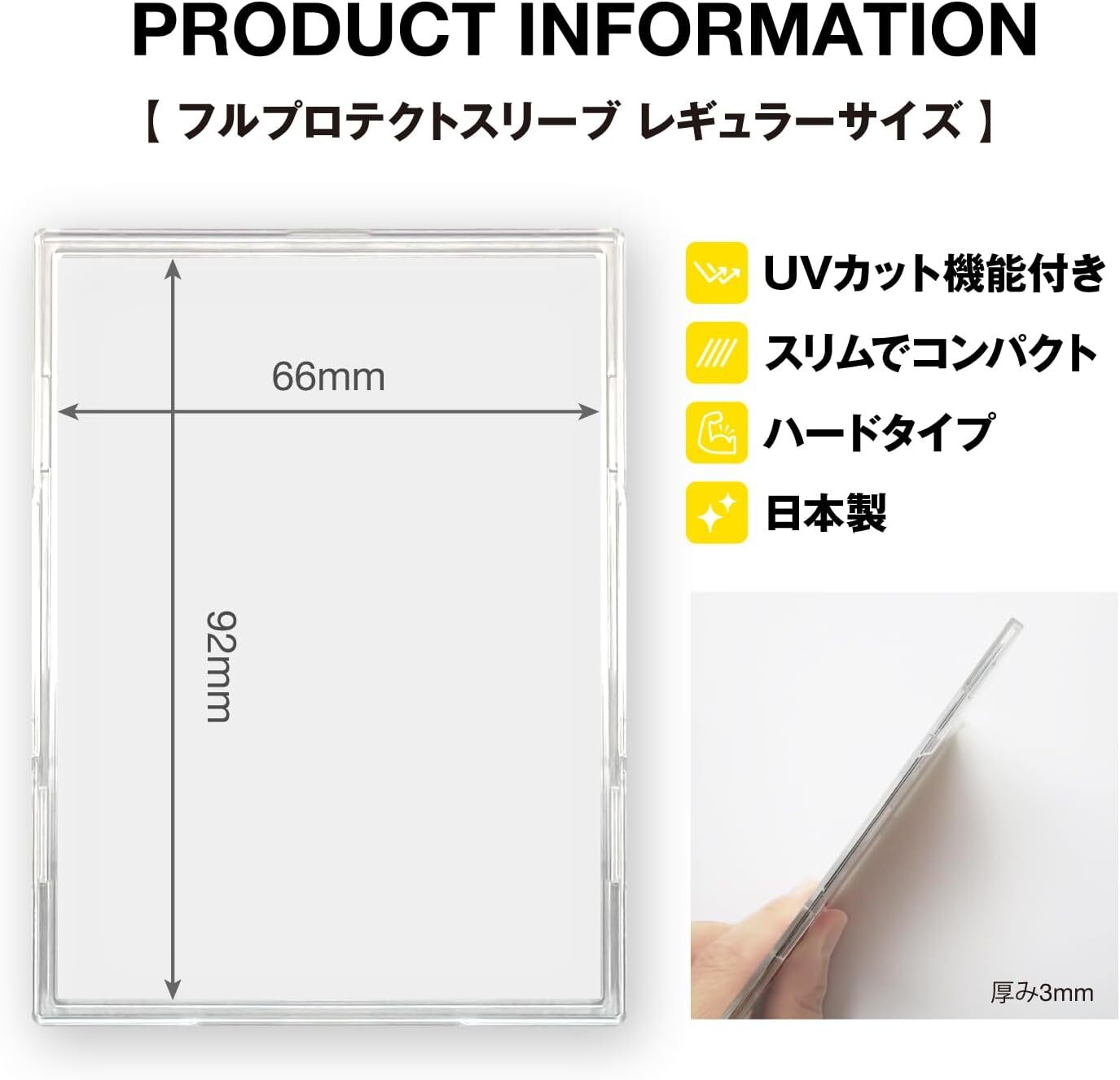日本製造 河島製作所 全保護卡套 R size (一套3個)