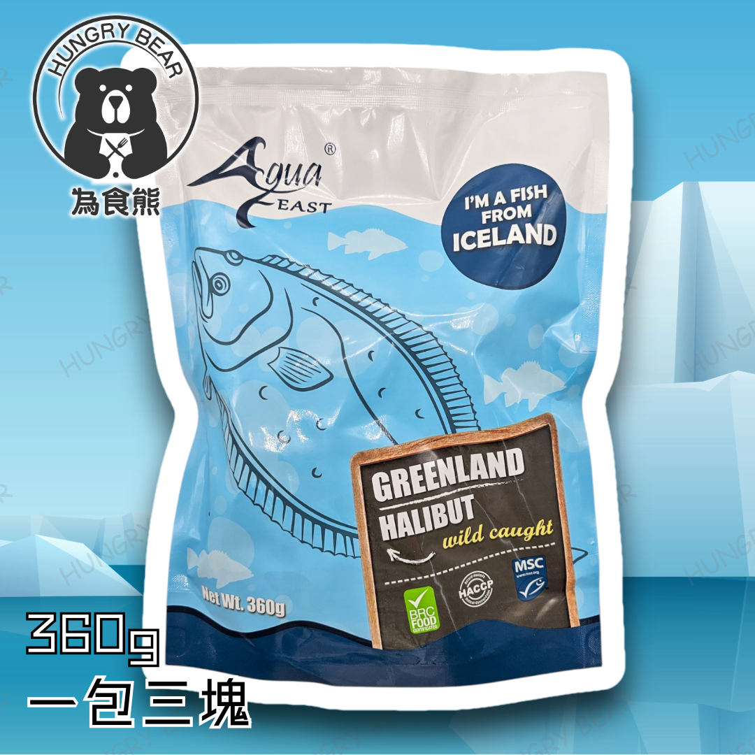 (#藍袋魚扒) 冰島格陵蘭 野生比目魚扒 (3件) 360G (急凍-18°C) (MSC 持續海產認証) 為食熊