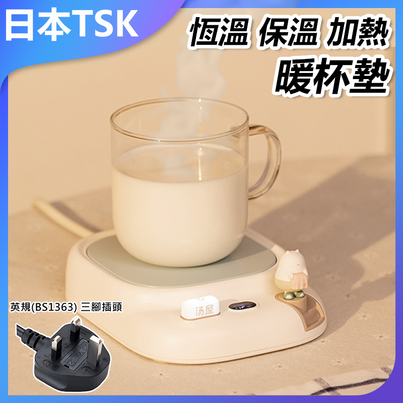 日本TSK 恆溫保溫加熱暖杯墊 P3267