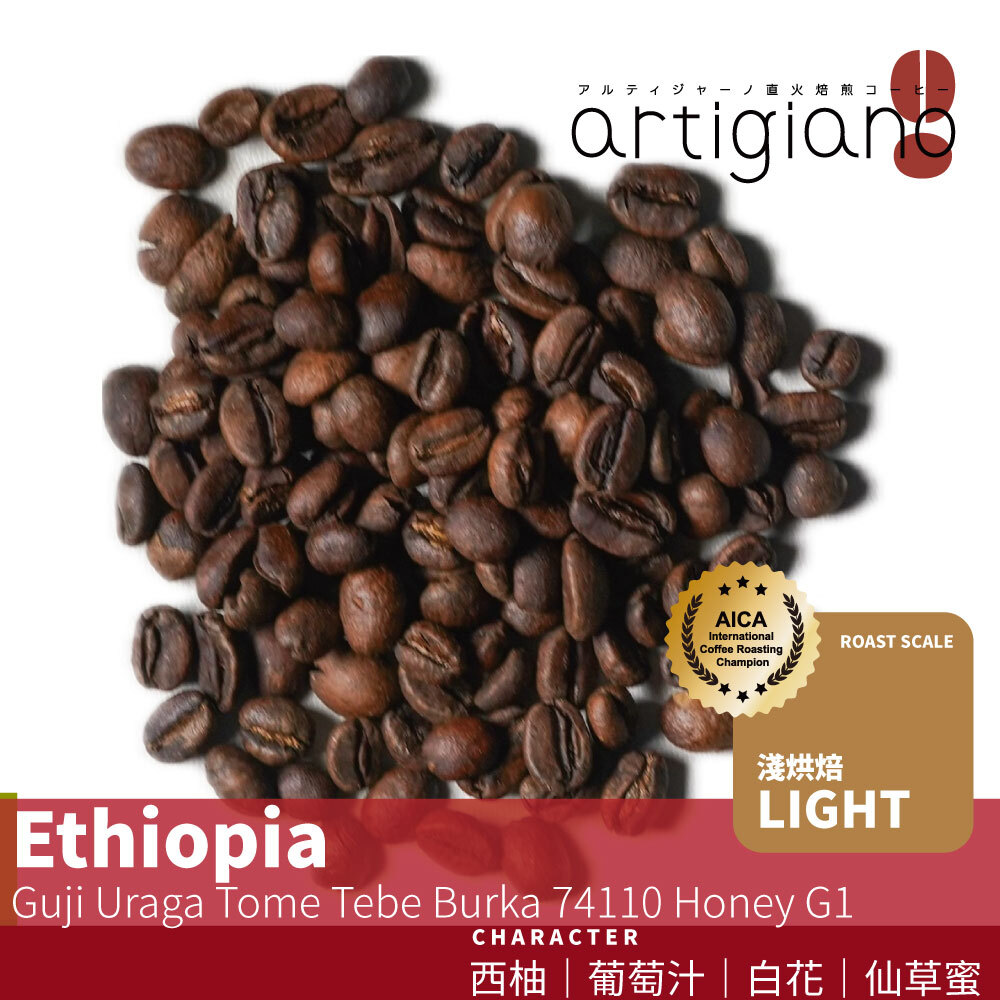 衣索比亞 烏拉嘎 朵莓 提比波卡 蜜處理 74110  G1